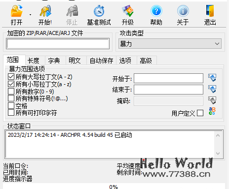 如何找回加密的rar/zip/ace/arj压缩文件密码?